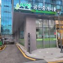 AK부동산공인중개사사무소 이미지