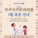 리조이스치과의원 네이버블로그