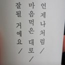 마음을 담은 캘리그라피 이미지