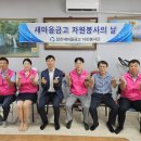 자산경로당 대경일보