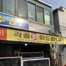 대용수산