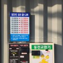 해룡 셀프세차장 | 순천 24시 셀프세차장 해룡셀프세차장 타이어공기압