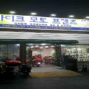 바이크 모토 프렌즈 이미지