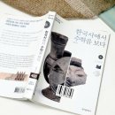 한국사 속 숨겨진 비밀 이미지