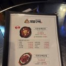 수원 권선동 닭발 맛집 수원닭발 계발구역 권선점 뒷골목전집 후기