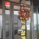 녹양역 | [백세 삼계탕 의정부점] - 녹양역 근처 점심 후기