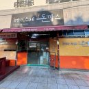 유별난수제생돈까스 이미지