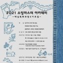 소잉아카데미