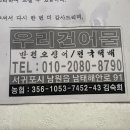 우리건어물 이미지