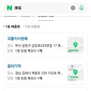 차밍플라워로또