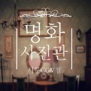 명랑사진관