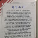 춘천로449번길 | 장학초등학교(춘천) 5회