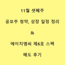 (주)에이치엠씨 네이버블로그