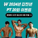 W GYM 이미지