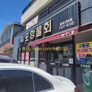 국시림 (포항물회) 이미지