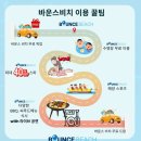 바운스라이브 | 다낭 호이안여행 바운스비치 다낭 프라이빗비치 마사지스파 오션뷰 맛집