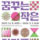 영암군립하정웅미술관 이미지