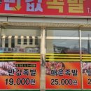 반값족발 네이버블로그