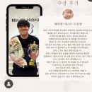 대회수상후기-헤어 와인딩 혼합형 출전