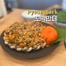 만세로 | 평택 만세로 가성비 맛집 ‘꼬막만세’ 솔직 후기 :)