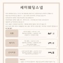 브라이덜꽃길 이미지