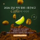 top full농장 | 커피 탐방 ( 바디감/드라이함/떫은 느낌 재정리, 산미/취향에 대한 오해, 컨셉 변경, Top3, 이후 계획 )