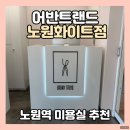 노원-상계-2048 네이버블로그