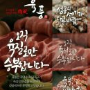 육풍 익산 부송점 이미지