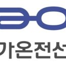 가온전선 이미지