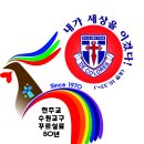 천주교 수원교구 꾸르실료 50주년 로고 이미지