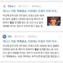 테니스계의 미친놈 (벌금만 12억) 이미지