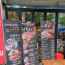이목리생고기