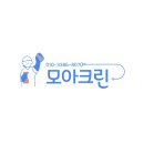 모아크린 이미지