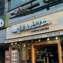 엠브로 키친 | [삼전] 잠실 돈까스 맛집 엠브로돈까스 땡초돈까스 추천 후기