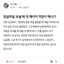 이게 왜 과잉의전이지 ㅋㅋㅋㅋ 이미지