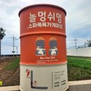 무지개해안도로 근처 놀거리 제주도 족욕 체험 카파이풋 도두점 후기