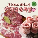 사미랑홍삼포크(사미랑영농조합)(해우림) 네이버블로그