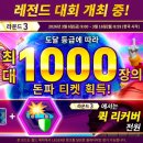 라운드3 이미지