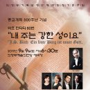 의정부칸타타 이미지