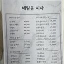 네일을띠다