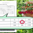 수호농장 이미지