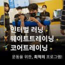 러너스하이 피트니스 신림 이미지