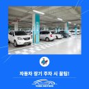 윤모터스 이미지