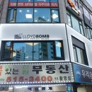 로이드밤헤어 산곡중앙점 이미지