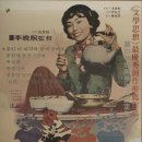 삼포가는 길(1975) 이미지