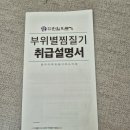 (주)신세계의료기 | 복부찜질기 허리 배 온열찜질매트 후기