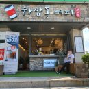 하삼동커피울산화봉점