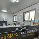 여수종합검사소오토엠 | 여수 자동차 정비 및 ABC타이어 무료 장착점 오토엠