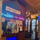 역전할머니맥주하남북 | 역전 할머니 맥주-북서울꿈의 숲점: 메뉴, 후기