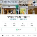 텐퍼센트 경산시청점 이미지